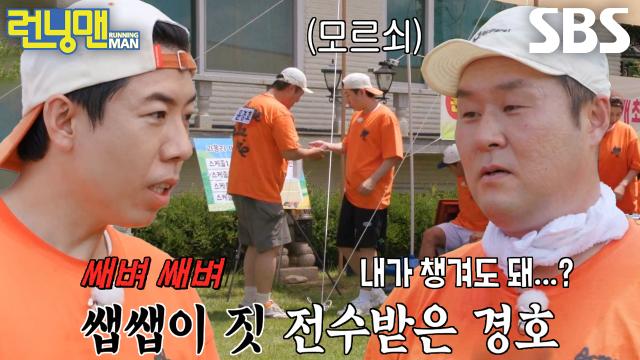“내가 챙겨도 돼..?” 윤경호, 양세찬에게 전수받은 쌥쌥이 짓♨ 썸네일