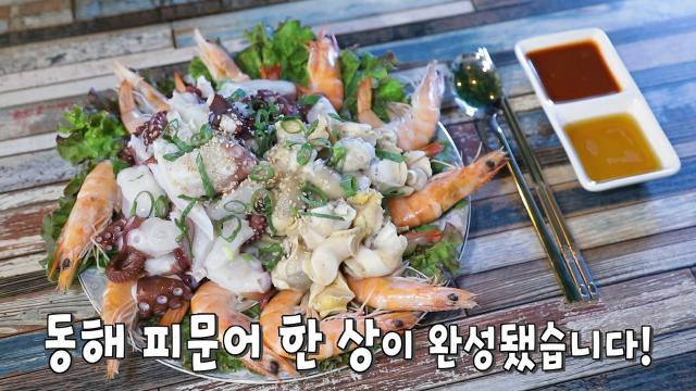 동해의 제왕! 바다의 신선함 가득한 피문어 한 상★ 썸네일