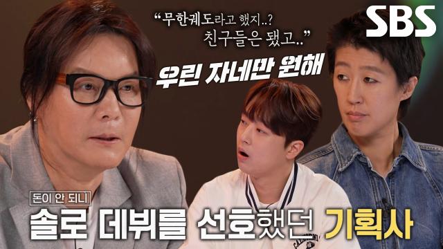 신해철, 기획사로부터 들었던 계약 조건! 썸네일