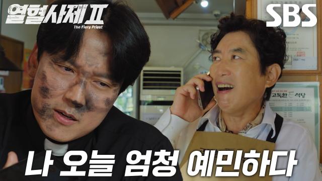 김원해, 김남길에게 오리무중인 '열빙어' 오희준 정보 제공! 썸네일