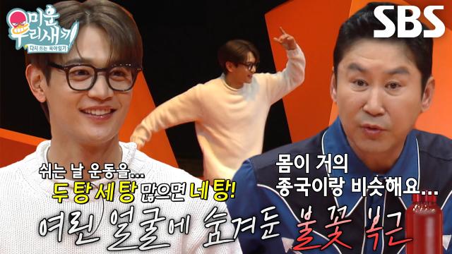 '불꽃 남자' 민호, 프로 스포츠 선수급 체지방률 보유한 운동 진심남♨