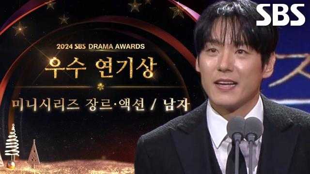 '재벌X형사' 곽시양, 미니시리즈 장르/액션 남자부문 우수 연기상 수상!