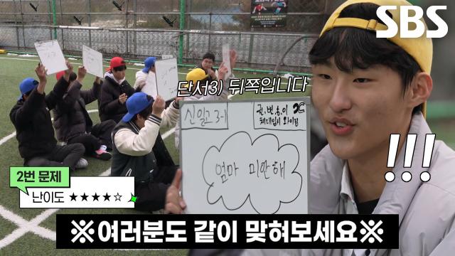 손흥민 골 맞히는 능력자와 대결하는 '손흥민 경기' 골든벨★ 썸네일