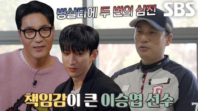 이승엽 선수가 한일전에서 가지는 부담감! 썸네일