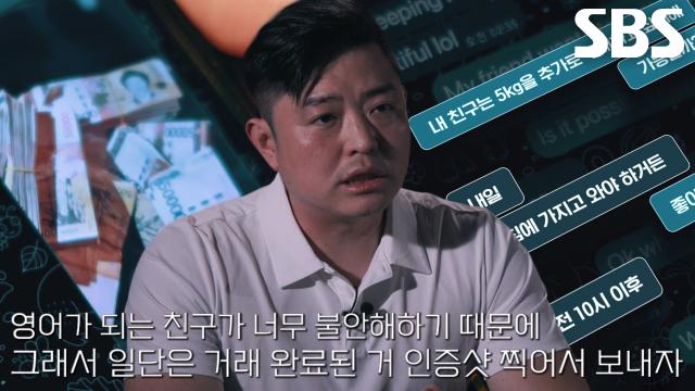 갱단 범인 유인하기 위한 공범과의 공조 썸네일