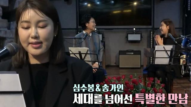 송가인, 심수봉과 함께한 신곡 발매! 썸네일