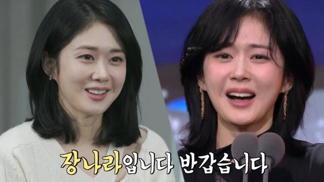 [인터뷰] 2024 SBS 연기대상 받은 배우 '장나라'와의 만남!