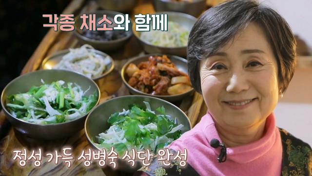 배우 성병숙, 일상 속 위장 관리 비법 공개★ (똑똑똑!고민상담소)