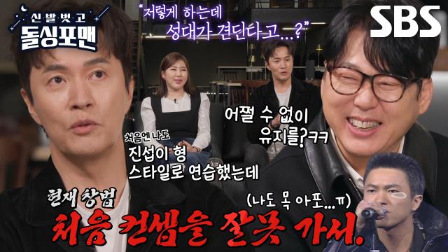 “계속 병원 다니면서... ” 김정민, 터프가이 창법 유지할 수 있었던 슬픈 이유↘ 썸네일
