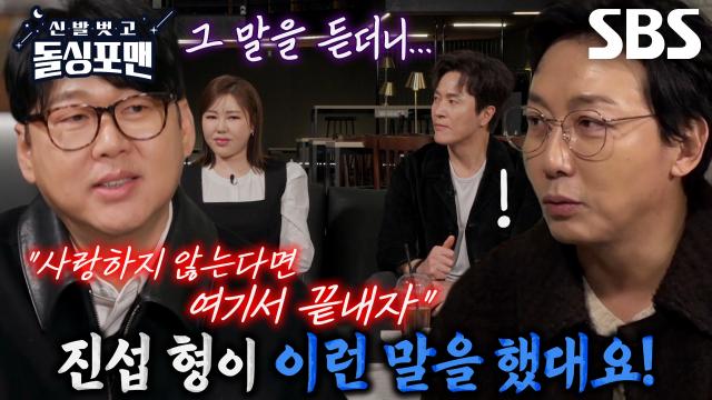 변진섭, 발라드 황제도 눈 멀게 한 마법 같은 사랑 이야기♥ 썸네일