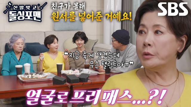 박정수, 가출 후 친구가 대신 넣어준 탤런트 모집 원서에 당당히 합격★ 썸네일