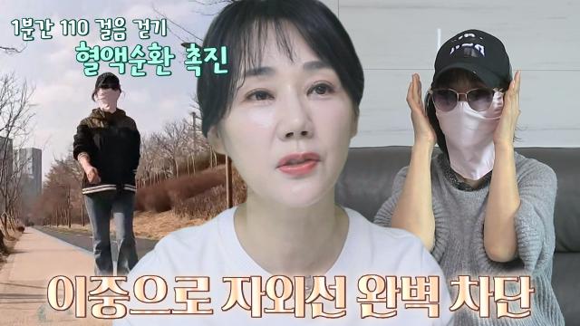 이시은, 노화 방지 돕는 동안 피부 비결 공개! (똑똑똑!고민상담소)