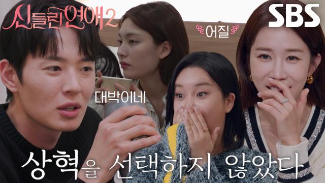 “나를 선택한 사람이 없구나” 윤상혁, 예상치 못한 충격적인 문자 결과