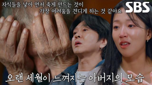 아들 잃은 아버지의 가슴 아픈 41년