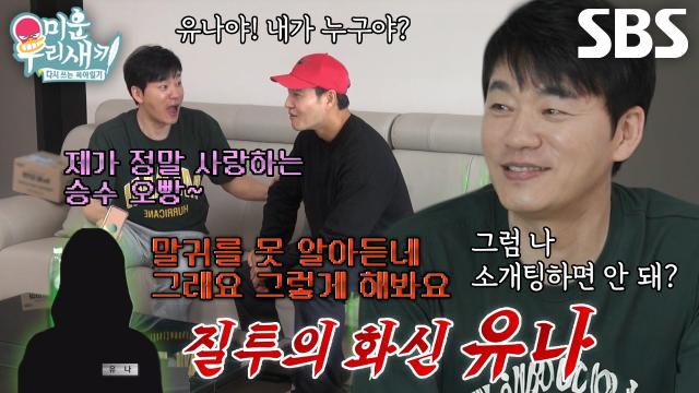 ‘나 결혼해도 돼?’ 김승수, 반려 로봇으로 달래 보는 외로움↘ 