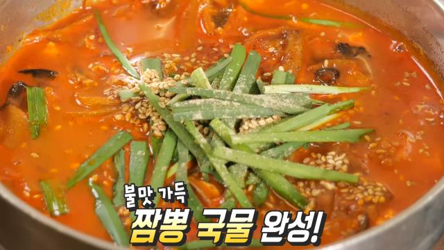 감칠맛×불향 가득한 ‘짬뽕 순두부’ 국물 비결★