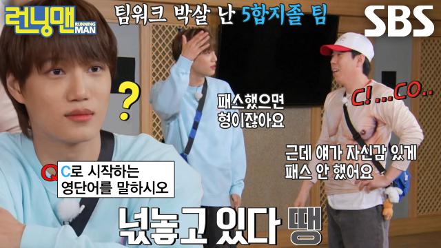 “이건 형 잘못이야!” 카이, 양세찬 탓으로 돌리며 억울함 호소↘