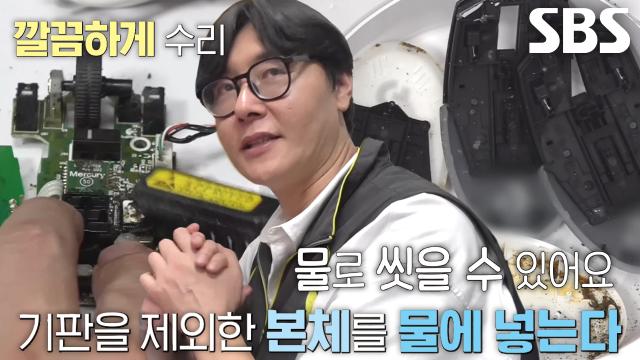 마우스 달인이 알려주는 올바른 마우스 세척법★