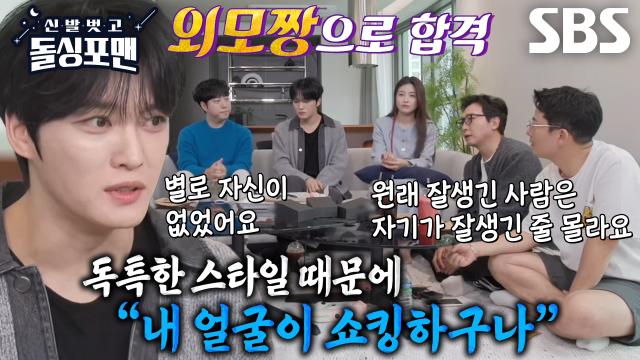 “잘생겼다고 생각한 적 없어요” 김재중, 데뷔 후 알게 된 비주얼 쇼크의 진짜 의미★