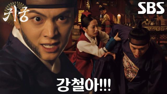 [위기 엔딩] 육성재, 야광주 힘으로도 역부족인 '팔척귀' 사냥에 위기 직면♨