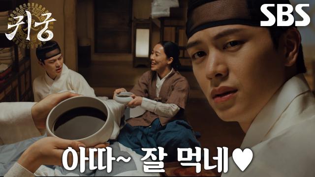 “어.. 어찌 알았느냐?” 육성재, 탕약 피하기 위해 자는 척하다 차청화에 발각