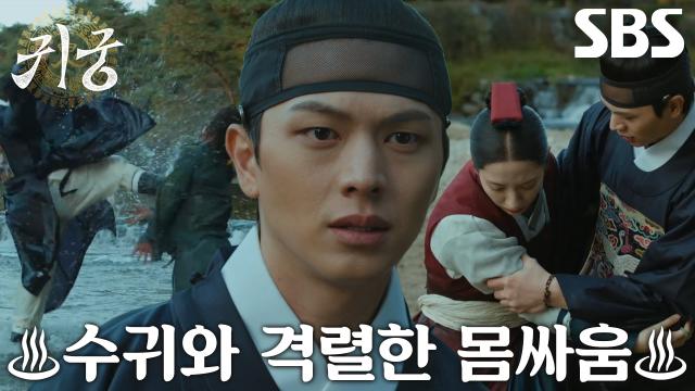 육성재, 날아 차기로 ‘수귀’ 김준원에게서 김지연 구조!