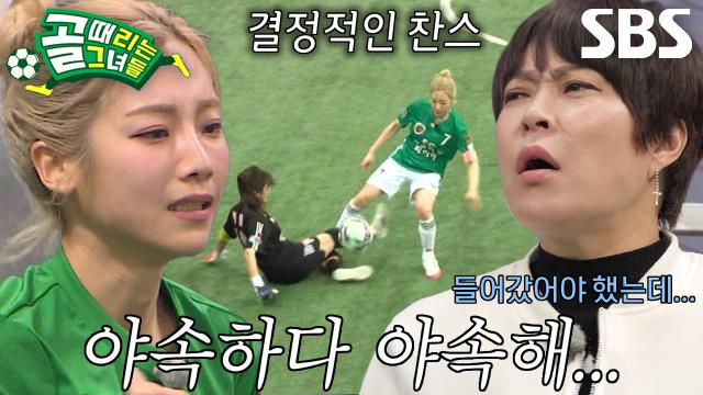 심으뜸, 거친 압박하며 끝까지 놓치지 않는 기회!
