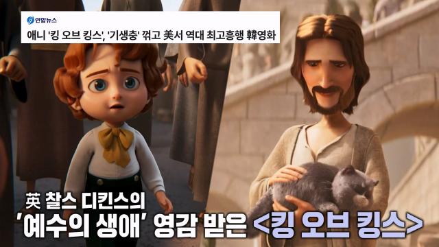 북미 휩쓴 한국 애니메이션, 썸네일