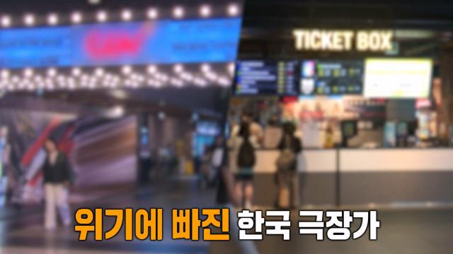 눈에 띄게 줄어든 한국 극장 관객 수 썸네일