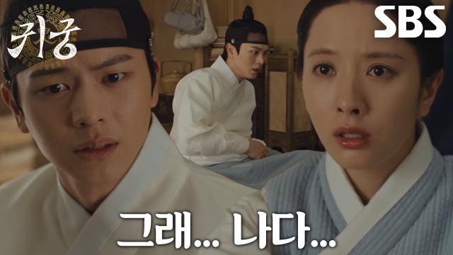 [귀혼 엔딩] “강철이는 어디로 간 거지?” 김지연, 자신의 몸 되찾은 '윤갑' 육성재에 혼란! 썸네일