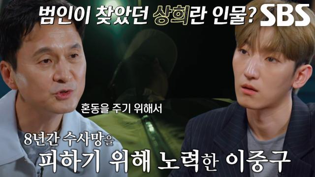 수사 혼선 주기 위해 가상 인물까지 계획한 범죄