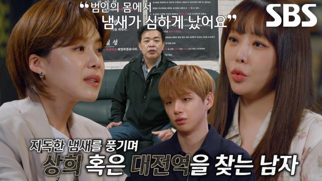 공통적으로 언급된 범인의 특징!