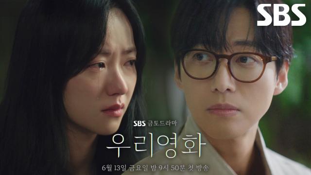 [하이라이트] 남궁민×전여빈, 우리가 영화를 완성할 수 있을까요?