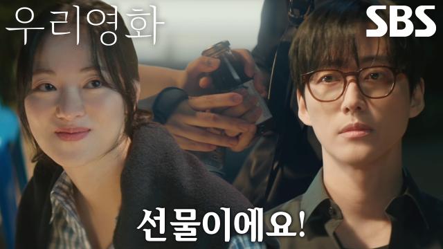 “잘 마시겠습니다” 남궁민, 편의점 앞에서 전여빈과의 첫 만남