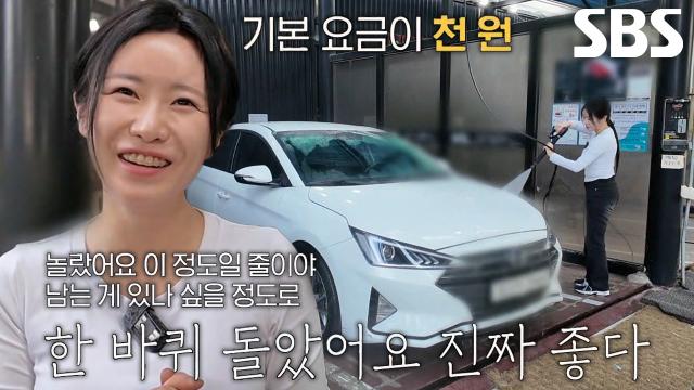 세차장 덕후 달인이 추천하는 가성비 세차장★