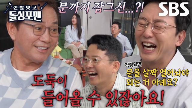“걱정돼서 문을 잠근 거죠” 이봉원, 박미선과 부부 싸움 후에 걸어 잠근 문♨
