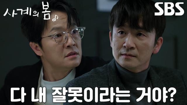 “너 실수란 말이 어딨어?” 조한철, 김종태 실수에 분노하며 살벌한 기싸움♨ 썸네일