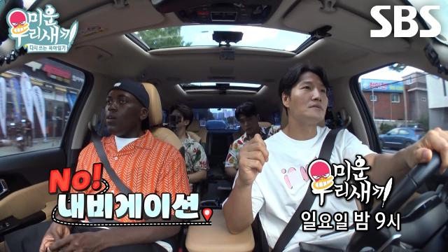 [6월 29일 예고] 우열 가릴 수 없는 김종국의 원픽 애착 동생 월드컵♨ 썸네일