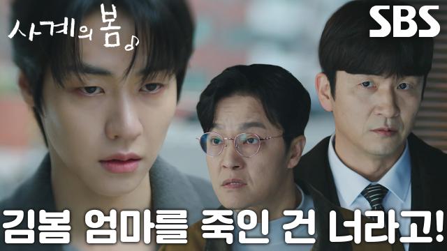 “제발 아니라고 해줘” 이승협, 김종태의 박지후 어머니 살해 사실에 충격 썸네일