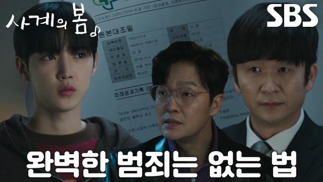 “각막 이식을 하셨어?” 김종태×조한철, 실명 사실 증거로 내밀며 하유준 협박 썸네일