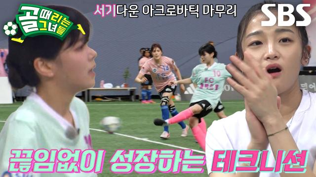 서기, 미리 예측한 자리에서 감각적인 터닝슛! 썸네일