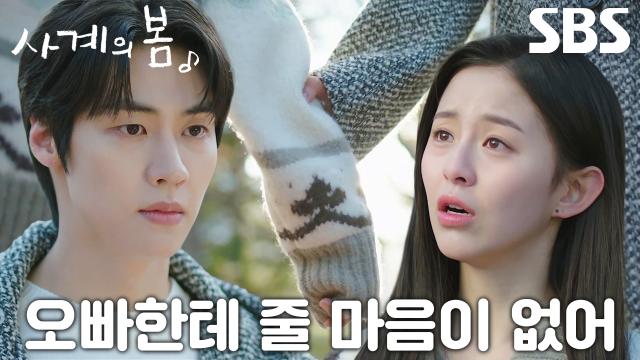 “나한텐... 너뿐이었어” 이승협, 냉정하게 이별 고하는 박지후에 상처↘ 썸네일