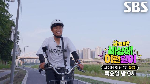 [7월 3일 예고] 세상에 이런 1위?! 멈추지 않는 1위들의 놀라운 이야기★