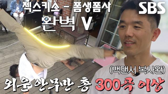 도전 300곡 랜덤 플레이 댄스 미션♬ 썸네일