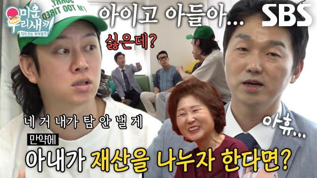 “내 거 탐내지 마” 김희철, 이혼에서 아내와의 재산분할에 대한 솔직한 생각♨