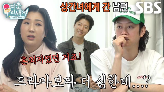 이혼 전문 변호사가 들려주는 현실판 <부부의 세계> 에피소드!