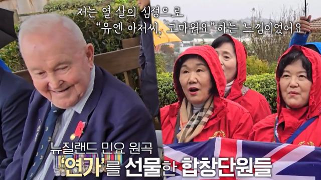 청춘합창단, 6·25전쟁 참전용사에게 노래로 전하는 감사한 마음 썸네일
