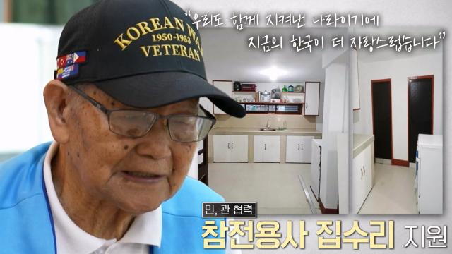 6·25전쟁 필리핀 참전용사 위한 한국 정부의 노력 썸네일