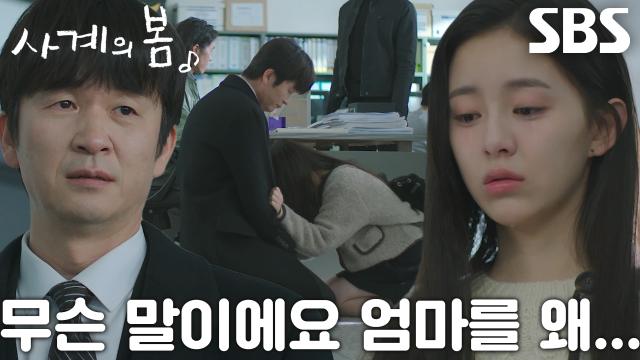 “우리 엄마 살려내!!!” 박지후, 김종태의 자백으로 알게 된 진실에 오열 썸네일