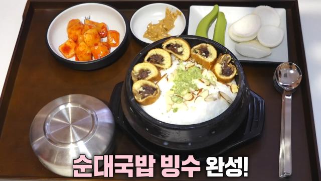 눈×입이 즐거운 반전 디저트 맛집↗ (ft. 순대국밥 빙수)